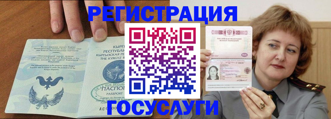 прописка для военкомата в Электрогорске
