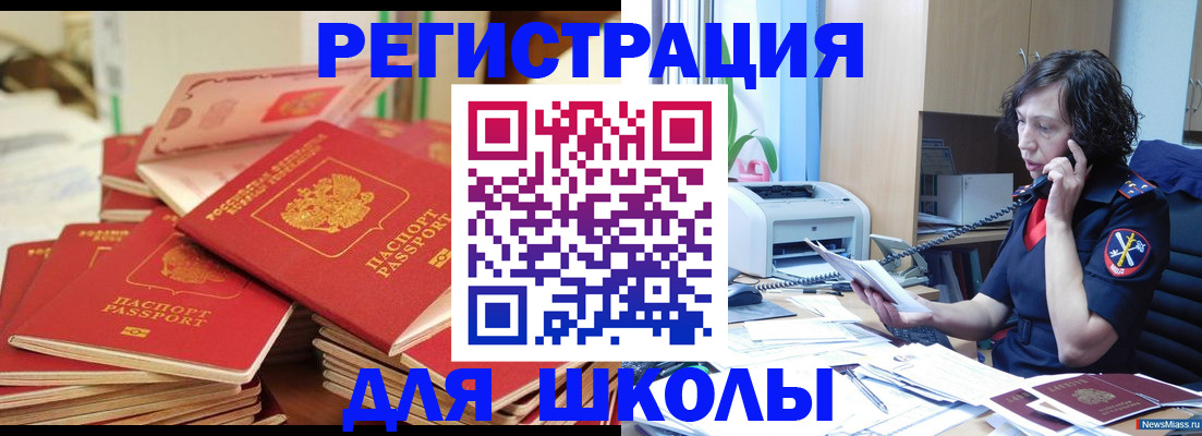 прописка регистрация в Электрогорске