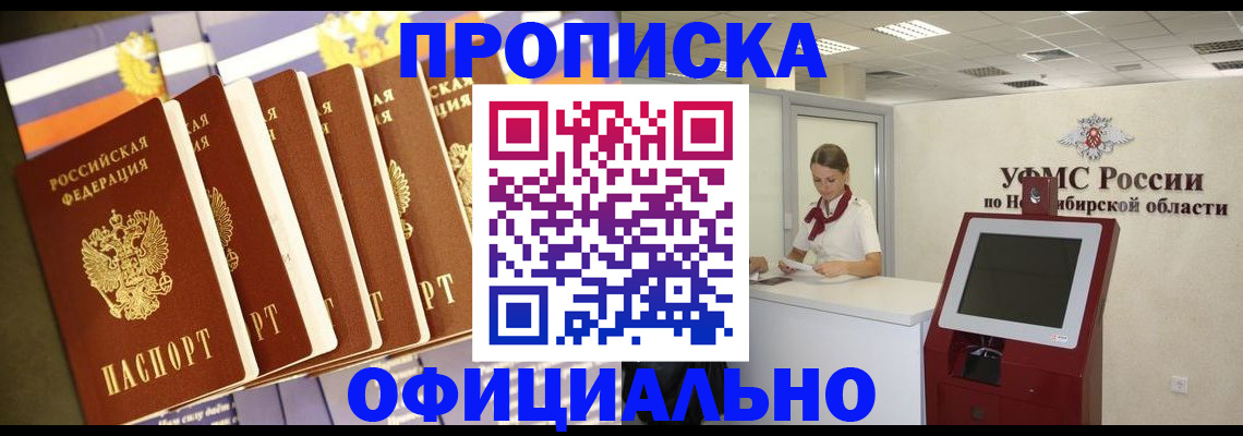 временная регистрация госуслуги в Электрогорске